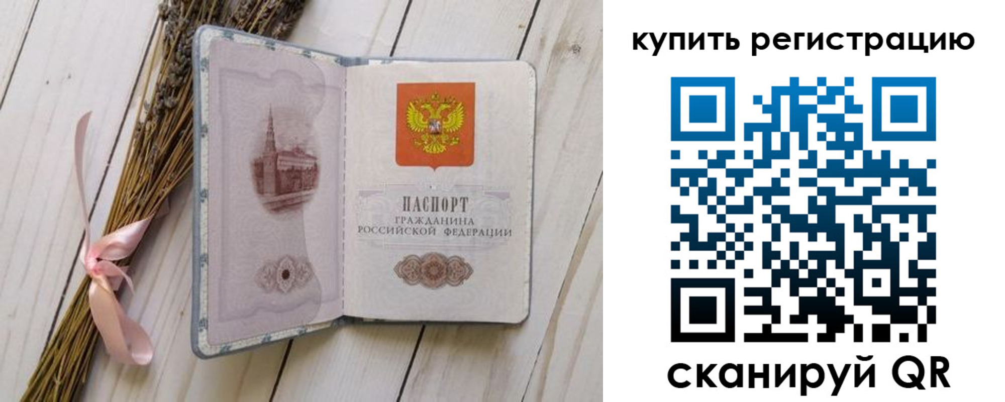 временная регистрация недорого в Александровске