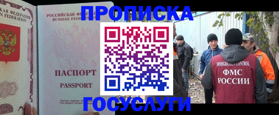 временная регистрация для школы в Александровске