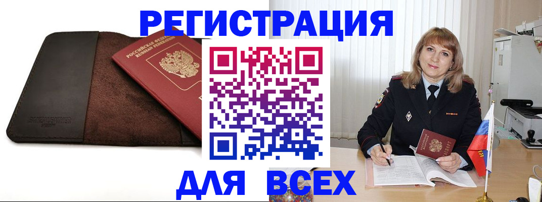 временная регистрация 2025 в Александровске