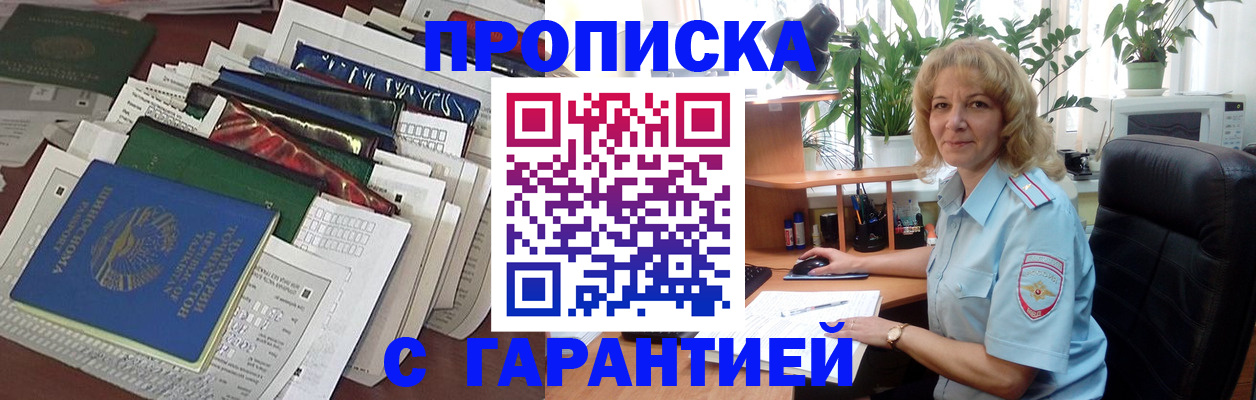 прописка для кредита в Александровске