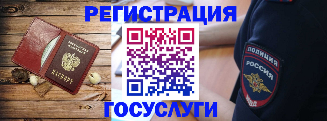 миграционный учет в Александровске
